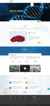 博欣生物與奧遠科技 昆明與云南地區(qū)專業(yè)的網(wǎng)站建設(shè)與技術(shù)服務(wù)