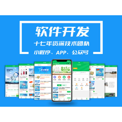 南昌小程序、APP與網(wǎng)站建設(shè)開發(fā)及技術(shù)服務(wù)全解析